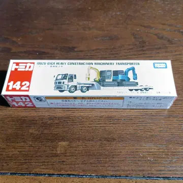 롱 토미카 ISUZU GIGA 중장비 운송차 (단종품)