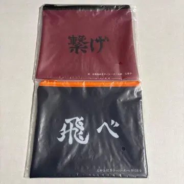 하이큐 Happy 복권 가로막 플랫 파우치 세트