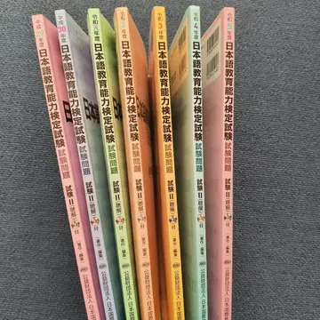 일본어 교육 능력 검정 시험 문제집