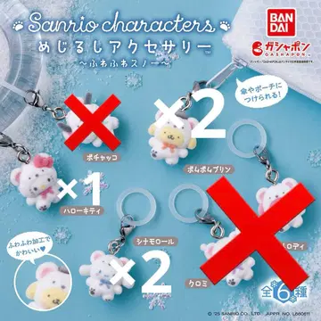 산리오 메지루시 액세서리 후와후와 스노우