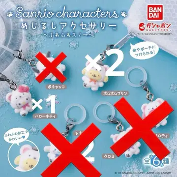 산리오 메지루시 액세서리 후와후와 스노우