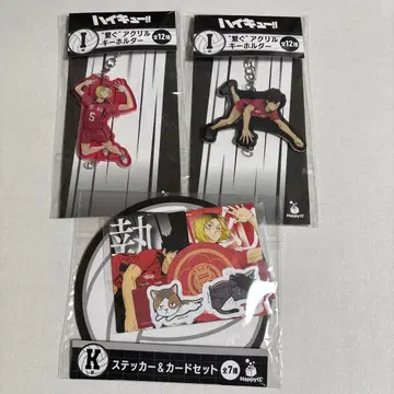 하이큐 Happy 복권 네코마 쿠로오 테츠로 코즈메 켄마 세트