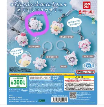 메지루시 액세서리 산리오 캐릭터즈 ~후와후와 스노우~