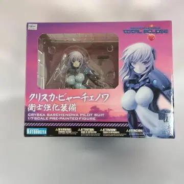 크리스카 비야체노바 강화 장비 마브러브 얼터너티브