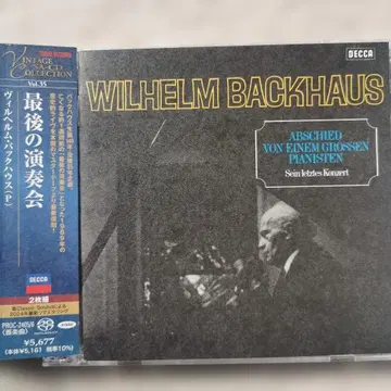 SACD 하이브리드 백하우스 마지막 연주회 타워 레코드 2장 세트