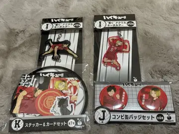 하이큐 Happy 복권 네코마 고교