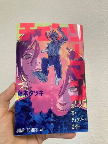 체인소 맨 레제 편 책자 입장자 혜택 후지모토 타츠키