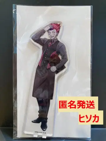 [익명 배송] 헌터헌터 히소카페 아크릴 스탠드 히소카