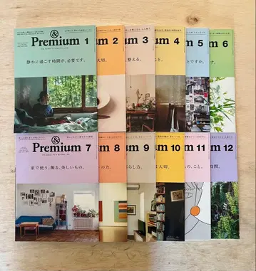 &Premium 백넘버 2022년 1월-12월호 12권 세트