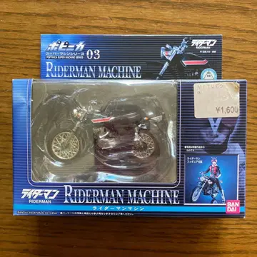 포피니카 슈퍼 머신 시리즈 03 라이더맨 머신