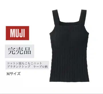 무인 코튼 혼방 복슬복슬 니트 브라 탱크탑 케이블 무늬 블랙 M