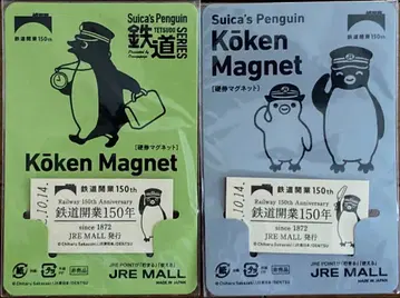 JRE MALL Suica 펭귄 경권 마그넷 철도 개업 150주년