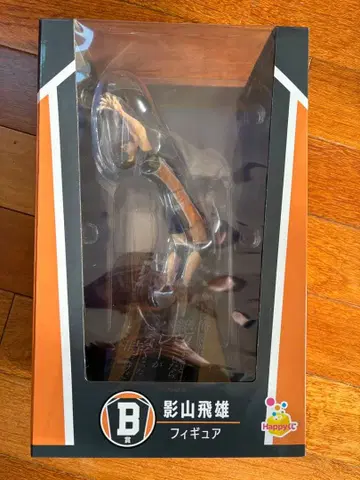 하이큐!! Happy 복권 카게야마 토비오 B상 피규어