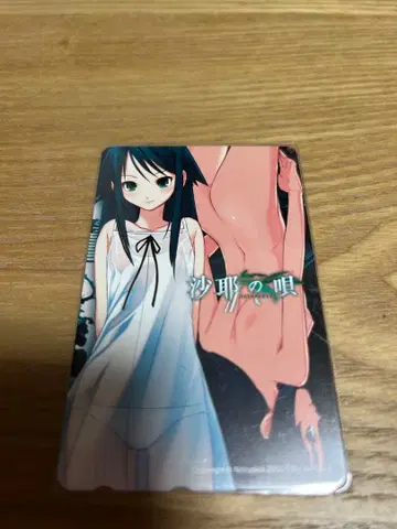 미사용품! 전화카드 사야의 노래