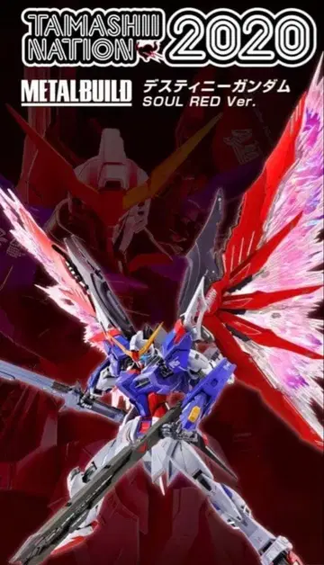 METAL BUILD 데스티니 건담 SOUL RED Ver.