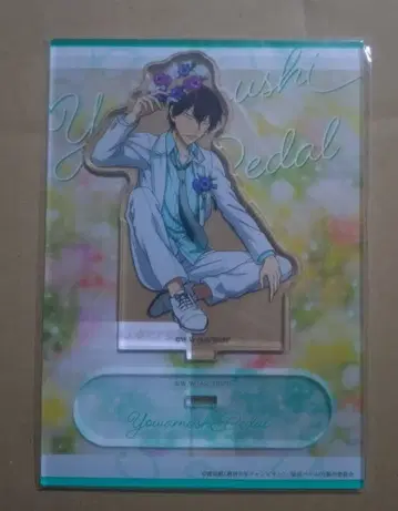 겁쟁이 페달 겁페 아크릴 스탠드 아크스탠드 아라키타 야스토모