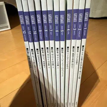 GATEAUX 잡지 세트 1-12호