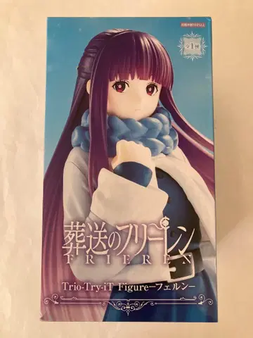 장송의 프리렌 Trio-Try-iT Figure 페른