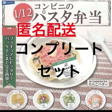 가챠가챠 1/12 편의점 파스타 도시락 전 5종 세트 음식 미니어처