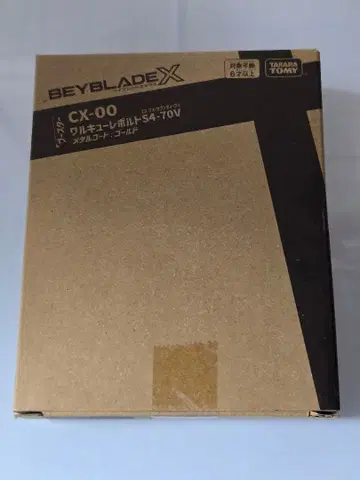 발키리 볼트 S4-70V 베이블레이드 X 레어 베이 겟 배틀