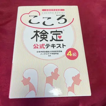 코코로 검정 4급 공식 텍스트&문제집 세트