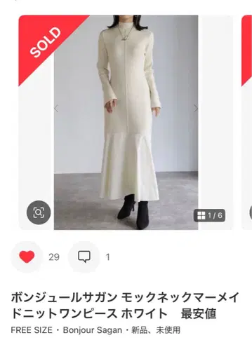 봉쥬르 사간 모크넥 머메이드 니트 원피스 화이트 최저가