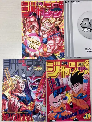 드래곤볼 포스터 컬렉션 3장 세트
