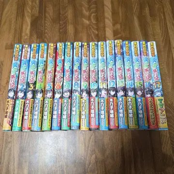 소재 채집가의 이세계 여행기 17권 세트