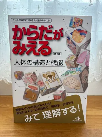 [ 몸이 보이는 ] 제1판 [ MEDIC MEDIA ]