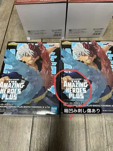 [ 배송비 포함 ] 나의 히어로 아카데미아 토도로키 쇼토 2개 세트