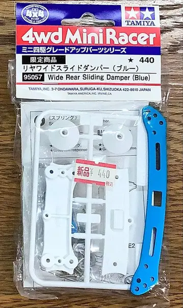 레어 미니 사륜구동 리어 와이드 슬라이드 댐퍼 (블루)