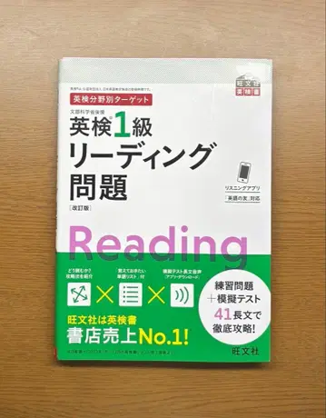 1 리딩 문제집 [개정판], 1 리스닝 문제집 [개정판]