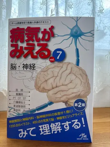 [병이 보이는] 제2판 [MEDIC MEDIA]