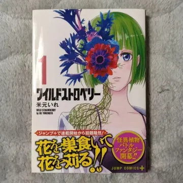 와일드 스트로베리 1~7권 전권 세트