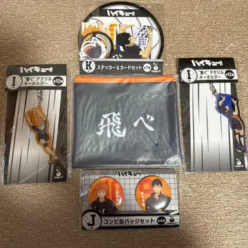 하이큐 해피 복권 happy 복권