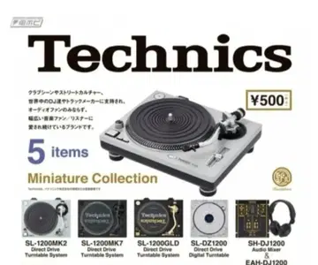 테크닉스 Technics 미니어처 전 5종류 새상품 가챠 캡슐 토이