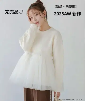 [ 완판템 ] 도트 튤 도킹 페플럼 니트 화이트