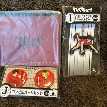 하이큐 Happy 복권 해피 복권 네코마 쿠로오 테츠로 코즈메 켄마