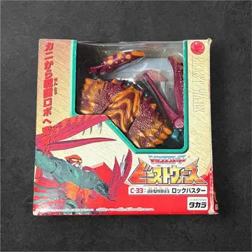 타카라 비스트 워즈 C-33 유격대원 락버스터 당시물
