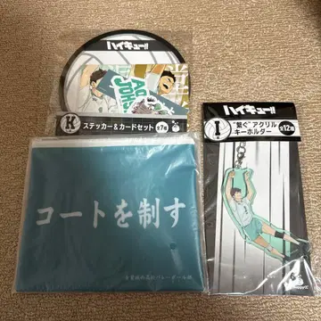 하이큐 해피 복권