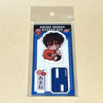 지박소년 하나코 군 아마네 아크릴 스탠드