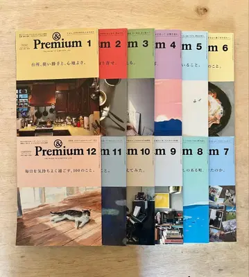 &Premium 백넘버 2023년 1월-12월호 12권 세트