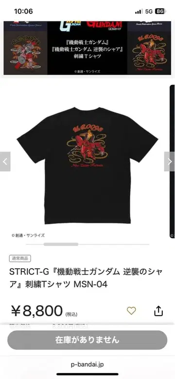 STRICT-G [기동전사 건담 역습의 샤아] 자수 T셔츠 2장 세트