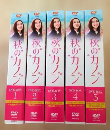 [ 한국 드라마 ] 가을의 카논 DVD-BOX 1-5권 세트
