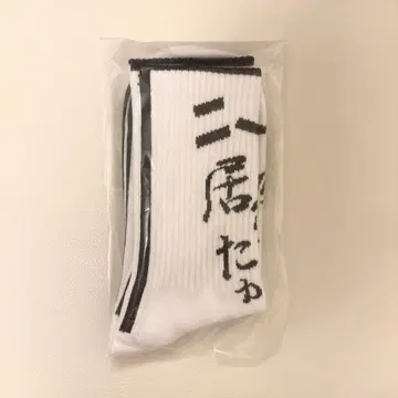 니트와 식객과 타카사키 삭스 화이트