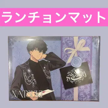 사카모토 데이즈 아모 카페 런치 매트 나츠키