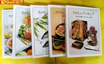 즐거운 쿠킹 전 20권 세트