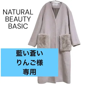 푸른 푸른 사과님 내추럴 뷰티 베이직 롱 코트