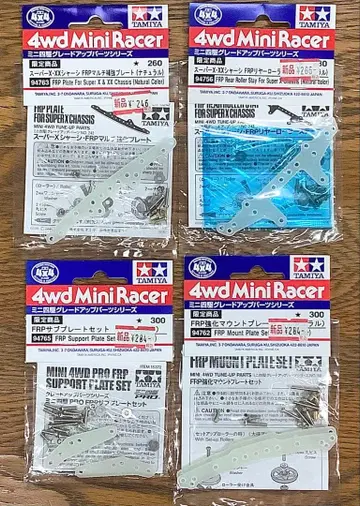 미니 사륜구동 FRP (내추럴 플레이트 세트)