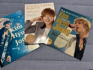 김현중 특집 잡지